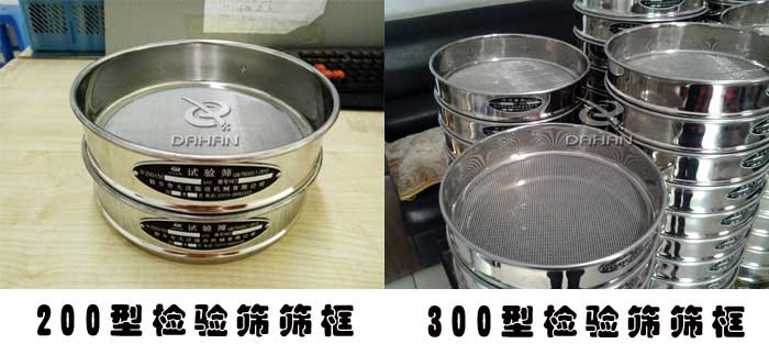 标准筛筛框分类 标准筛筛框分类