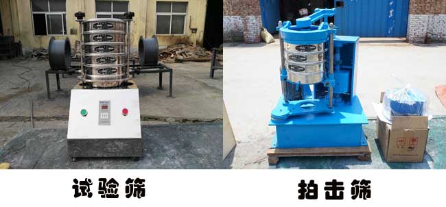 实验室用的标准筛