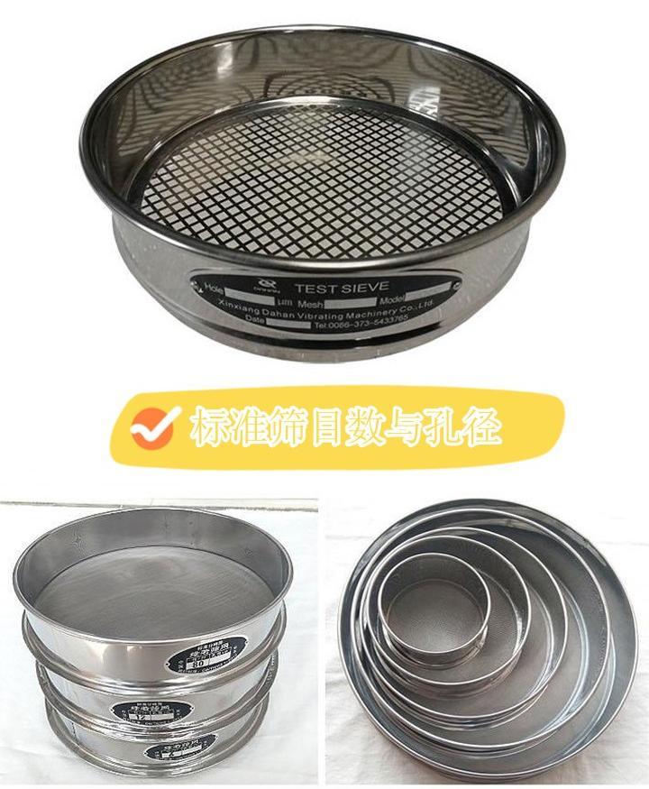 标准筛目数与孔径对照表